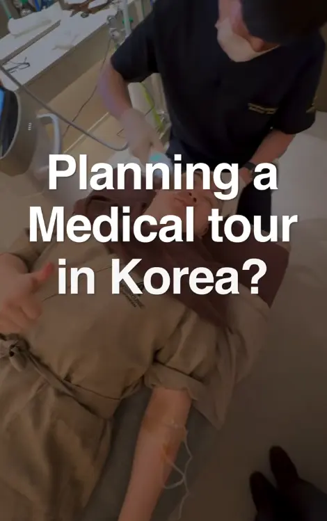 한국 메디컬 투어